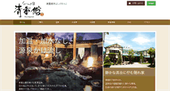 Desktop Screenshot of kusatsuspa.com