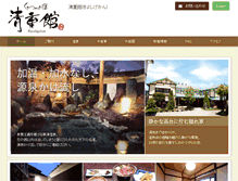 Tablet Screenshot of kusatsuspa.com